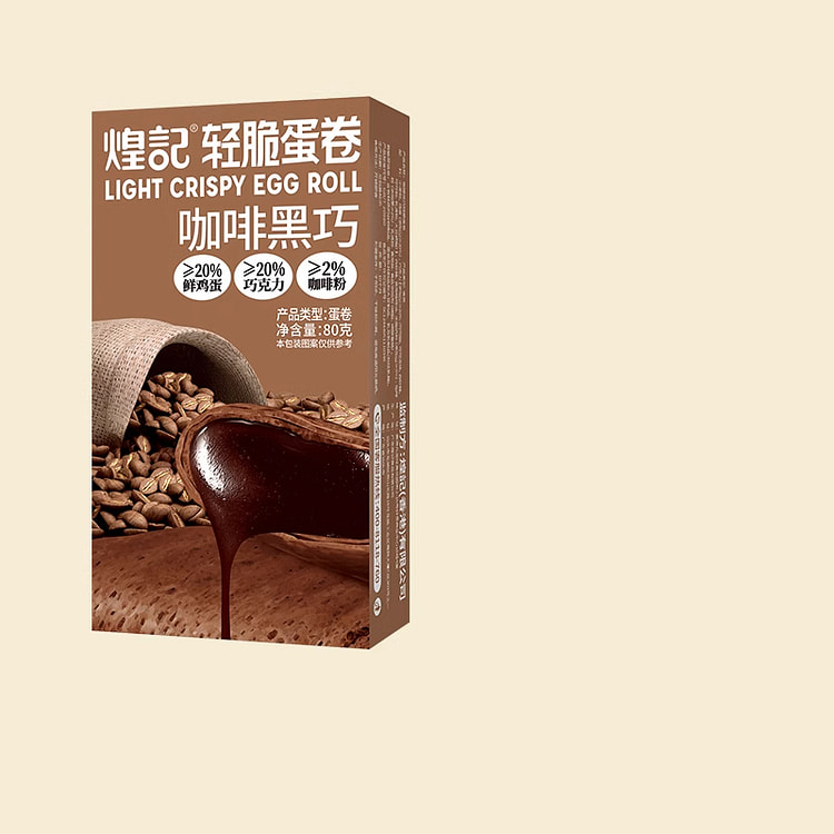 煌记 咖啡黑巧轻脆蛋卷酥脆夹心零食 80g*1盒