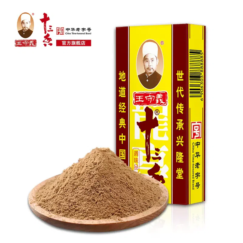 Wang Shouyi shisanxiang seasonings 45g 45 g