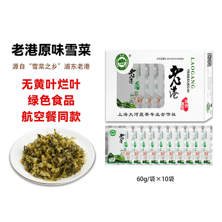Original Flavor Preserved Mustard Greens 600 g