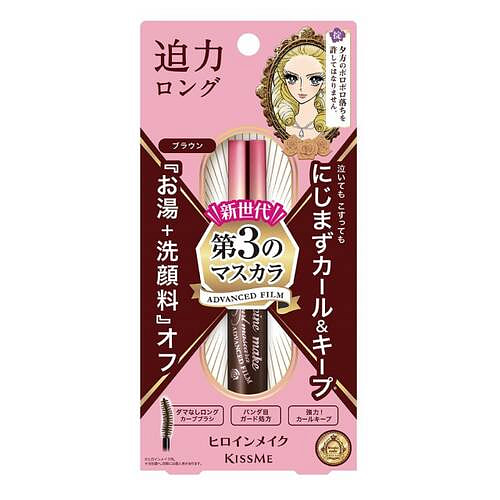 奇士美 KISSME三代睫毛膏 纤长 棕