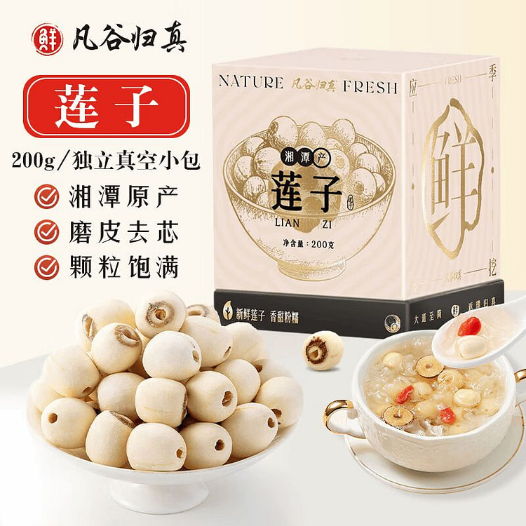 Organic Dried White Lotus Seeds Soup Ingredients 200 g