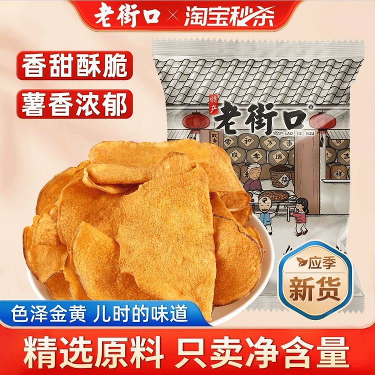 Crispy Sweet Potato Chips 100g*1 bag 100 g