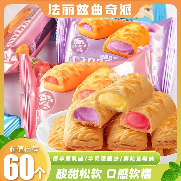 法丽兹曲奇派夹心饼干混合口味