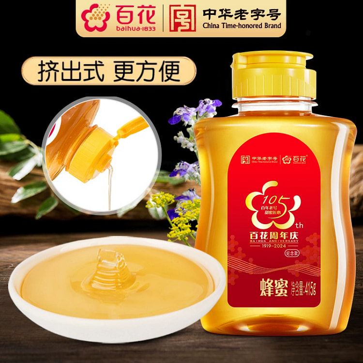 中华老字号百花蜂蜜纯正天然蜂蜜挤压瓶口瓶装415g*1瓶