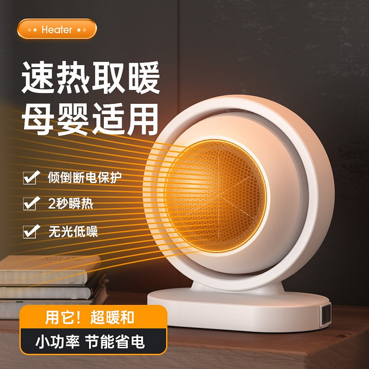 家用暖风机桌面取暖迷你便携式办公室速热取暖-圆款 1 把