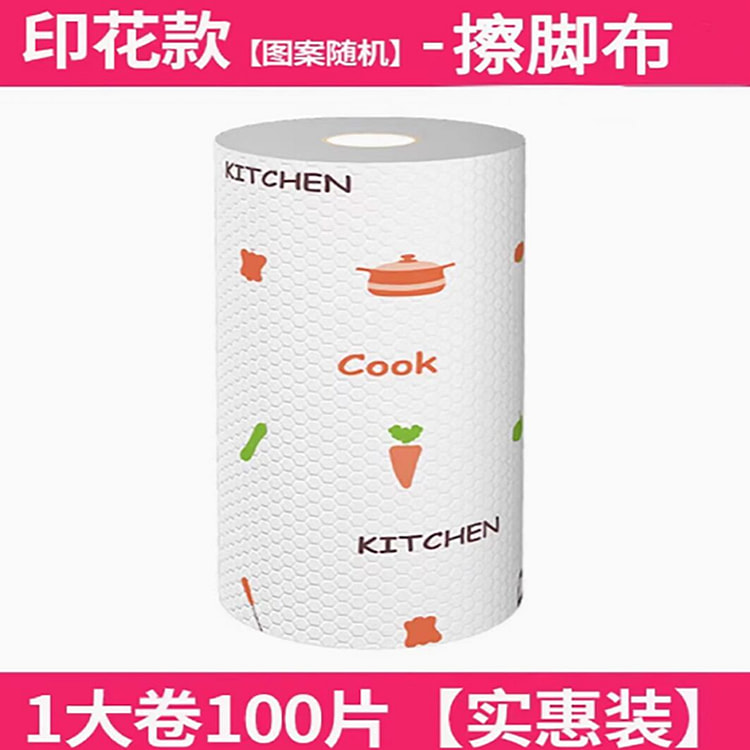 一次性擦脚布足浴家用吸水印花擦脚纸