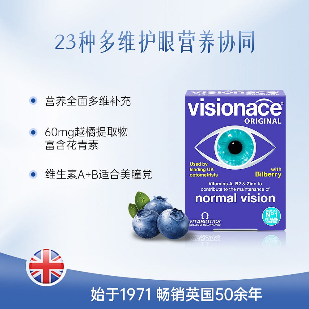 Vitabiotics Lutein Eye Protection Tablets 1 箱