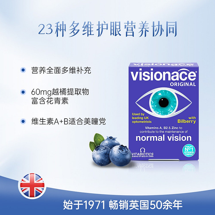 Vitabiotics Lutein Eye Protection Tablets