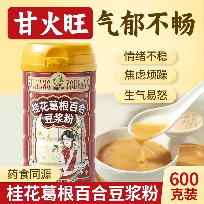 【祛火顺气】桂花葛根百合豆浆粉 600 克