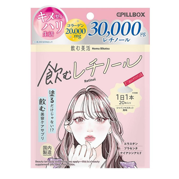 PILLBOX Drinkable Retinol Beauty Supplement Shine 1 each