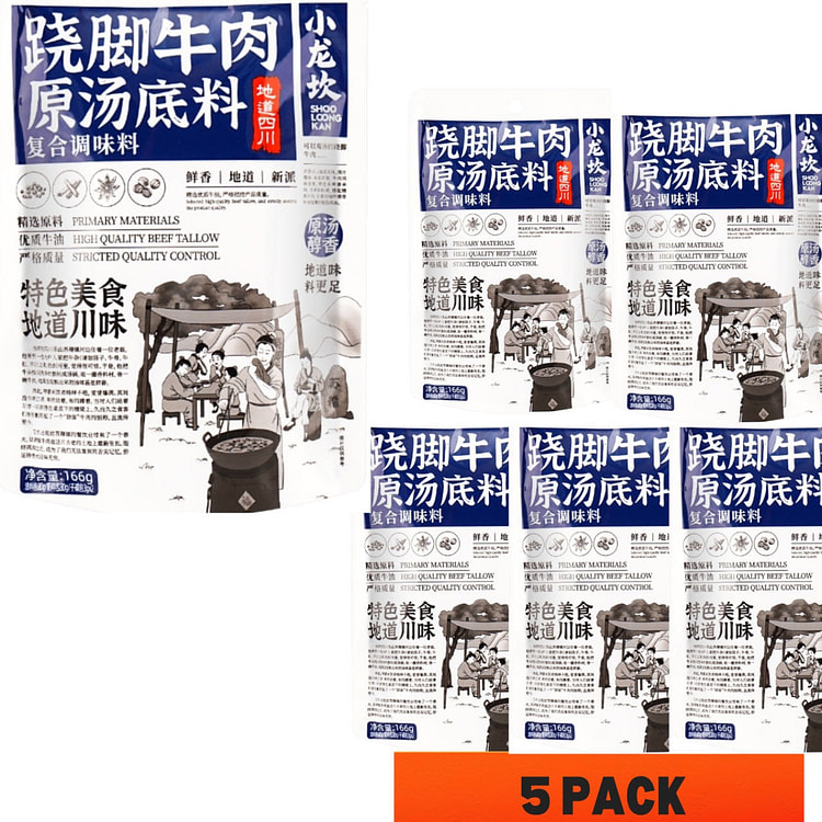 166克*5袋 小龙坎 跷脚牛肉底料汤锅料 原味