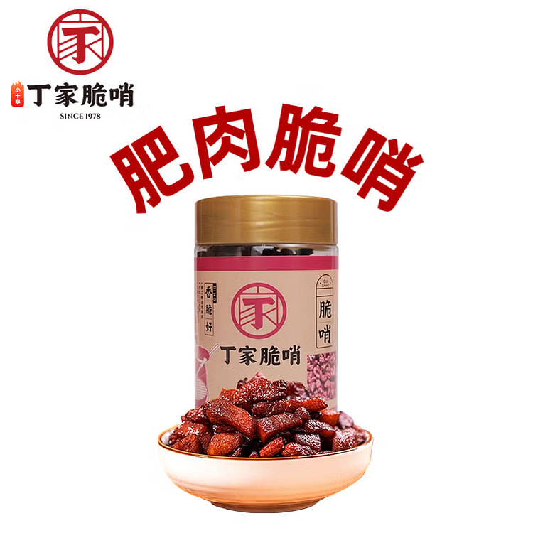 【贵州老字号】丁家脆哨