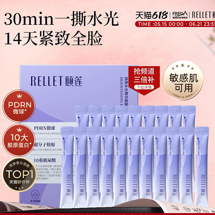 Yilian PDRN Leave-On Mask 20 pcs/box 1 box