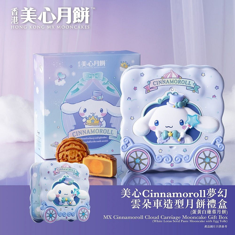 香港美心 Cinnamoroll 夢幻雲朵車造型月