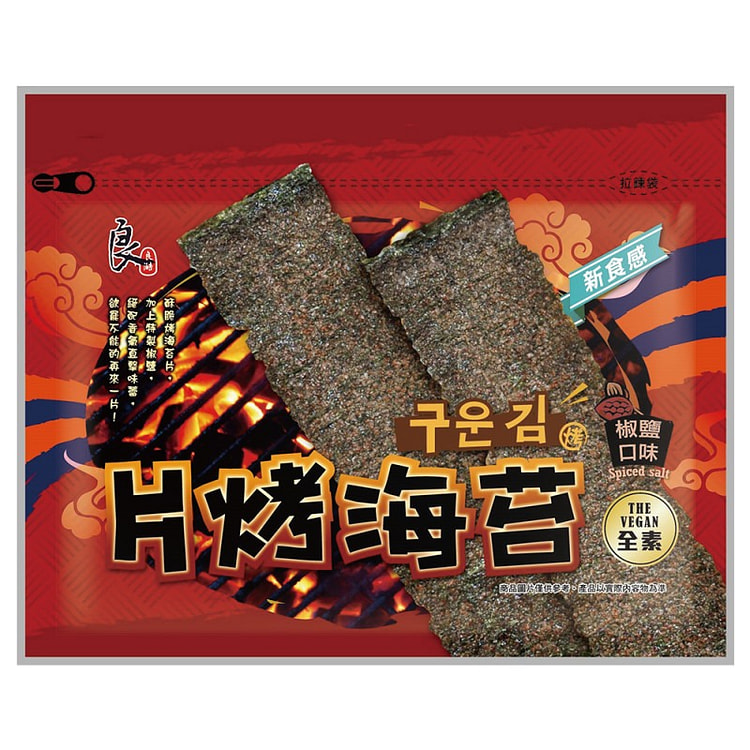 Liang Hau Grilled Seaweed-Salt & Pepper