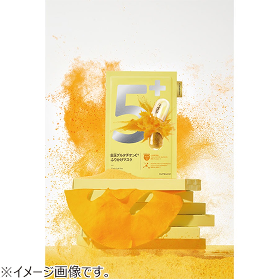 ナンバーズイン（numbuzin） 5番 白玉グルタチオンCふりかけマスク 4枚