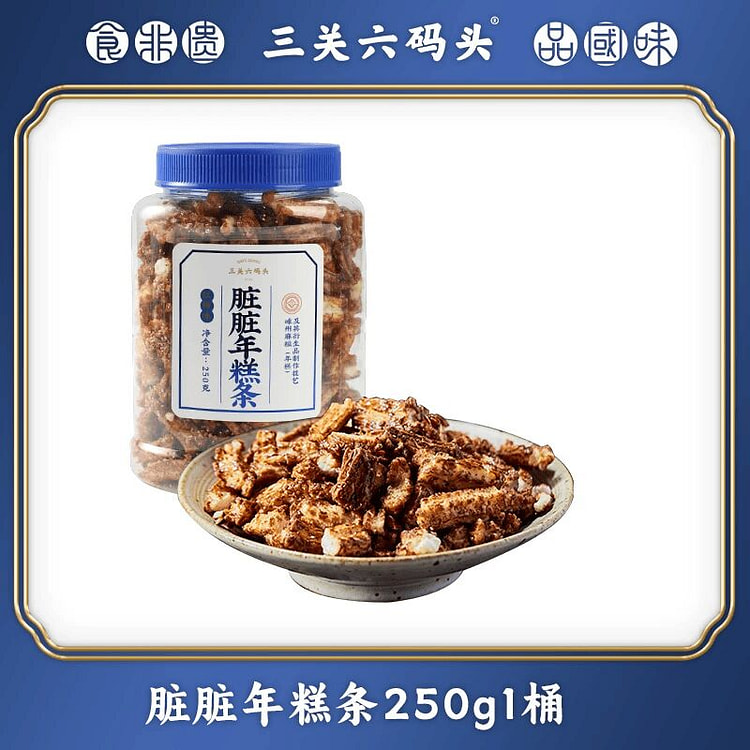 三关六码头开花红糖脏脏年糕条250克1罐 250 克