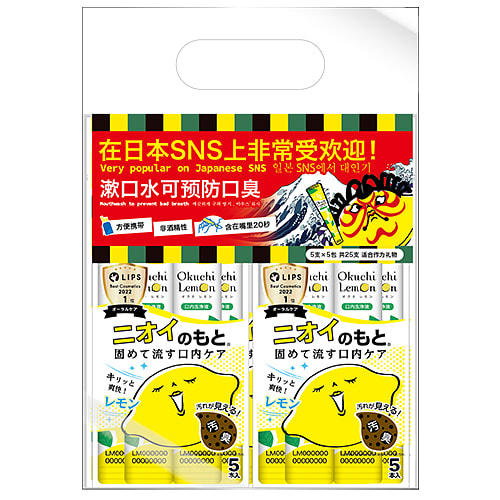 OKUCHI  柠檬漱口水套装 25pcs