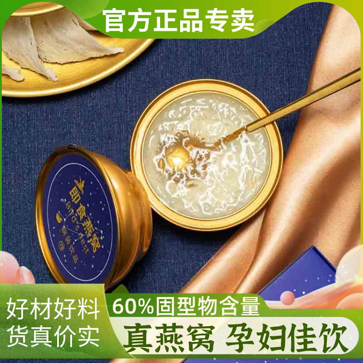 Bird's Nest Ready-to-Drink 100ml*2/bowl
