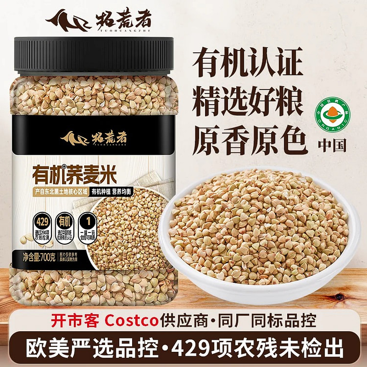 拓荒者 有机荞麦米 1罐 700 克