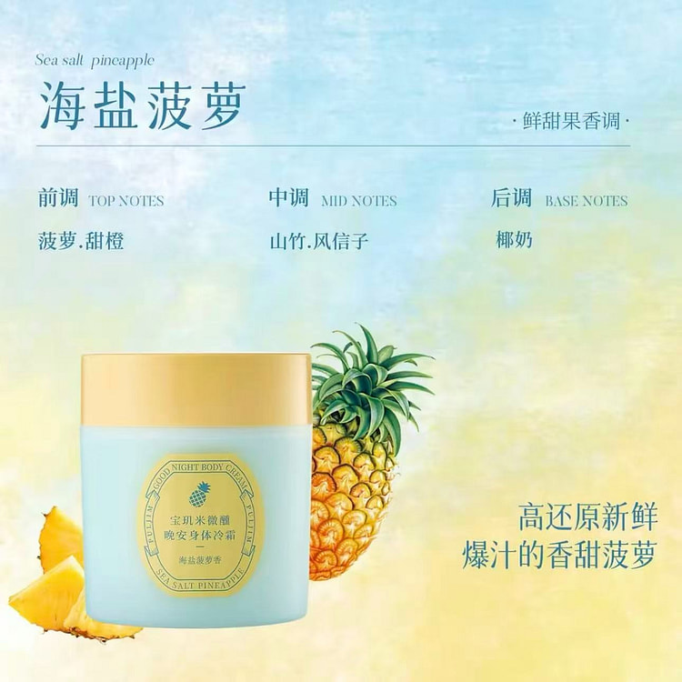 Body Cold Cream with Sea Salt and Pineapple Flavor 200 g