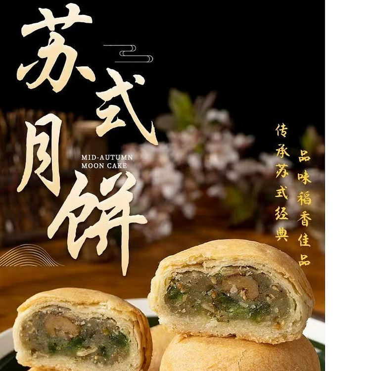 Wufangzhai Su's Five Nut Mooncake Leisure Snack