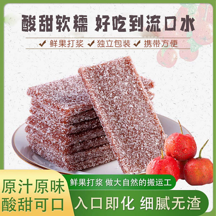 冰糖雪花条山楂片 带糖山楂片小零食 独立包装 500g