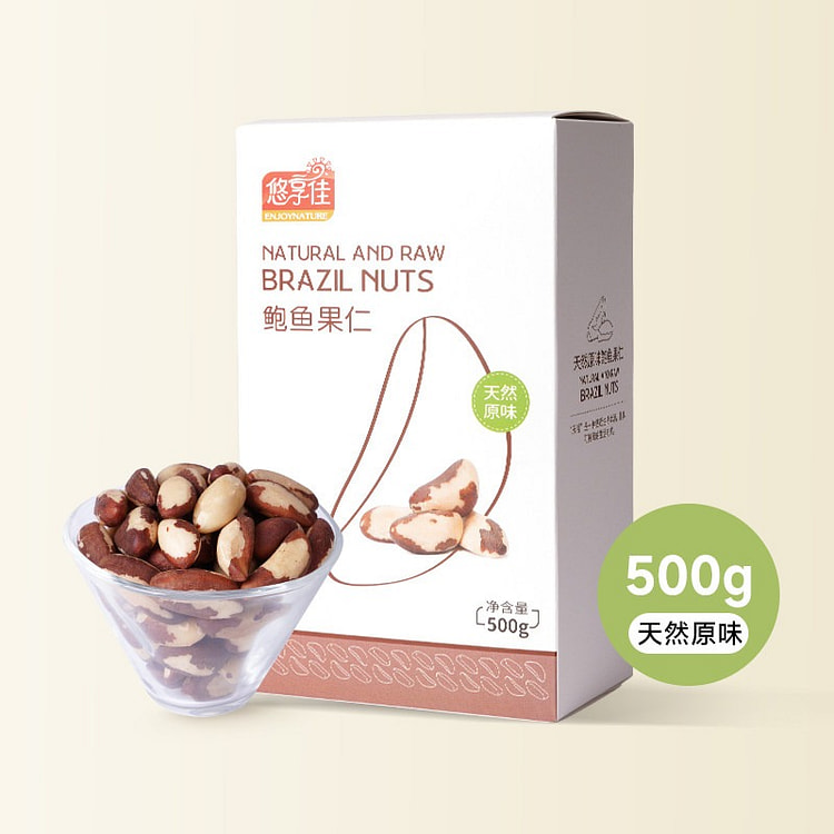 悠享佳鲍鱼果仁500g天然原味生干巴西坚果补硒 500 克