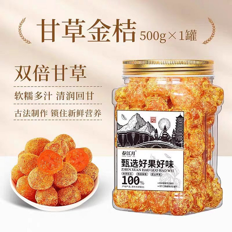 春江月 甘草金桔 广西特产 500g*1罐