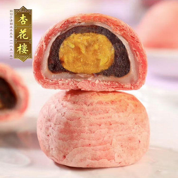 杏花楼 咸蛋黄麻薯红菱酥 上海特产糕点