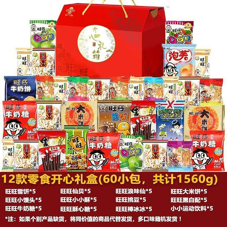 旺旺新年礼包60小包