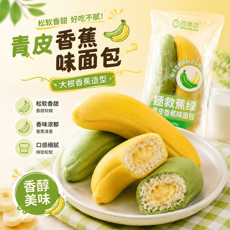Baicao Love Banana Flavored Bread Mixed Pack 6pcs 420 g