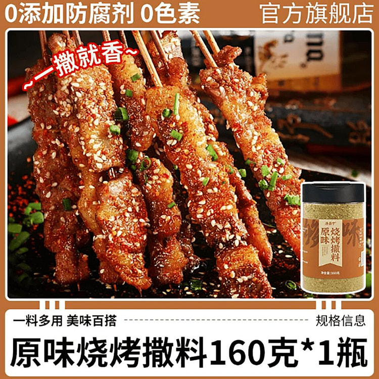 Zibo barbecue sauce original flavor 160 g