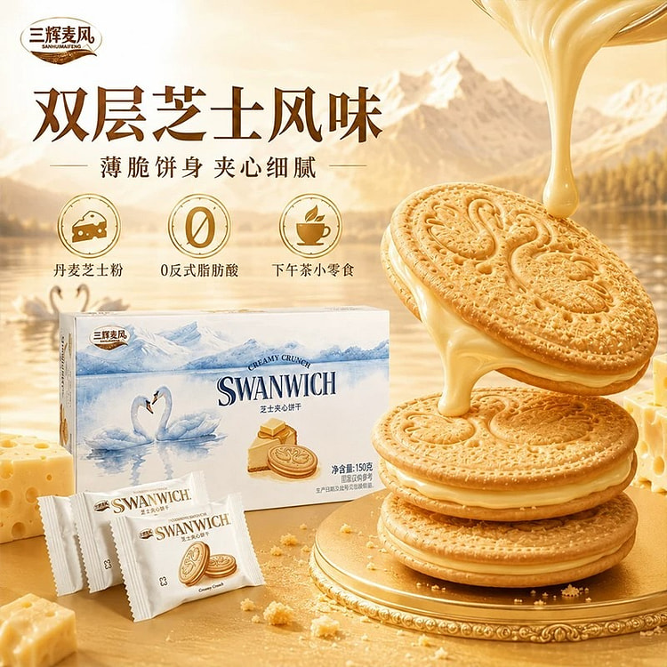 Sanhuimaifeng cheese stuffed crispy 150g 150 g