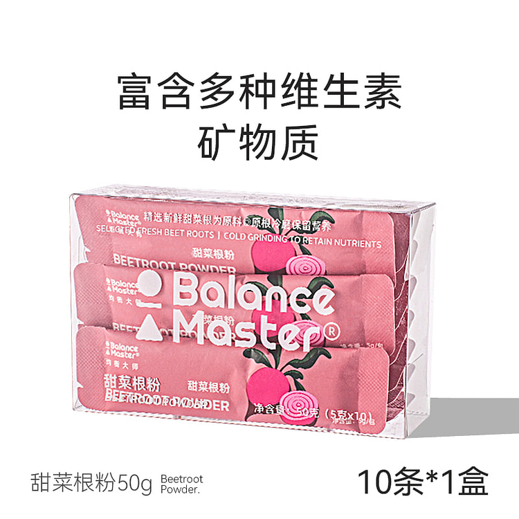 均衡大师红甜菜根粉膳食纤维10条小包装50g*1盒