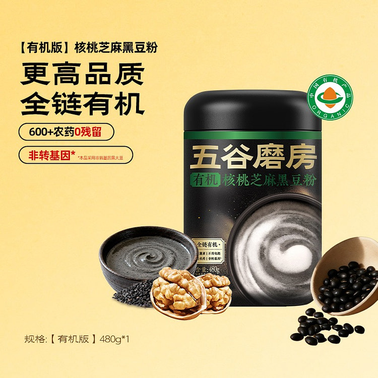 五谷磨房有机版核桃芝麻黑豆粉546g*1冲饮营养品 546 克