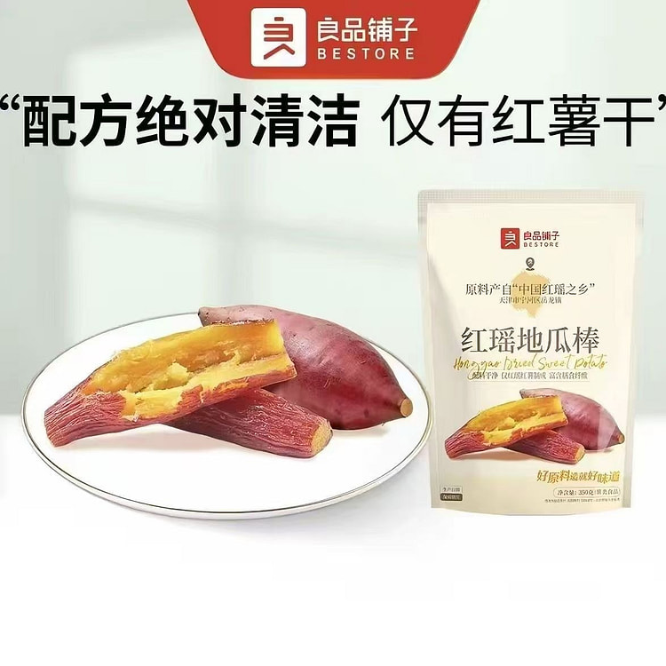良品铺子红瑶红薯干零添加果干地瓜干健康早餐解馋零食 350 克