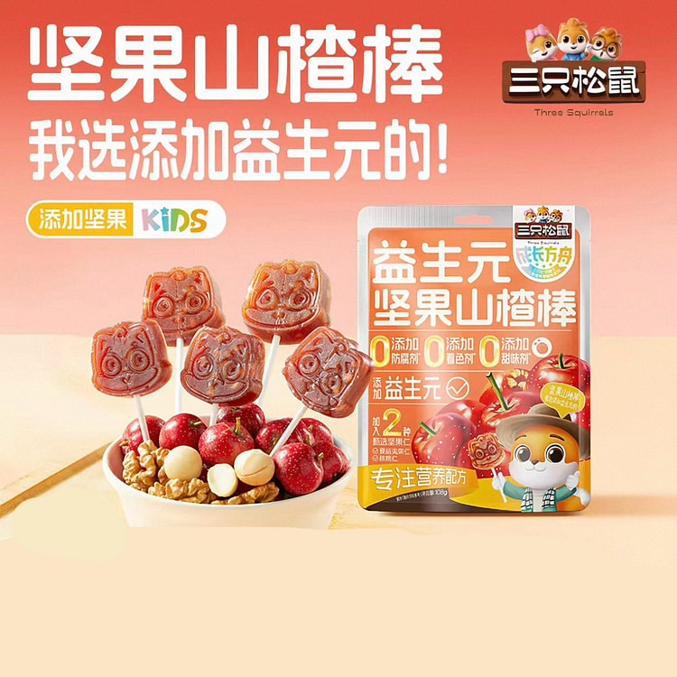三只松鼠益生元坚果山楂棒108g*1袋 108 克