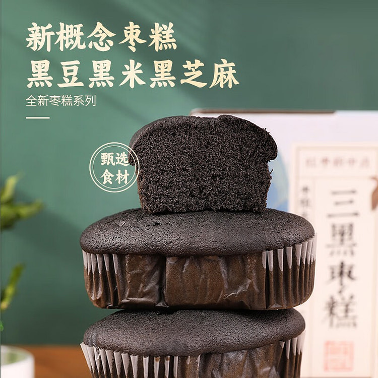 枣粮先生 三黑黑米枣糕 年货整箱点心