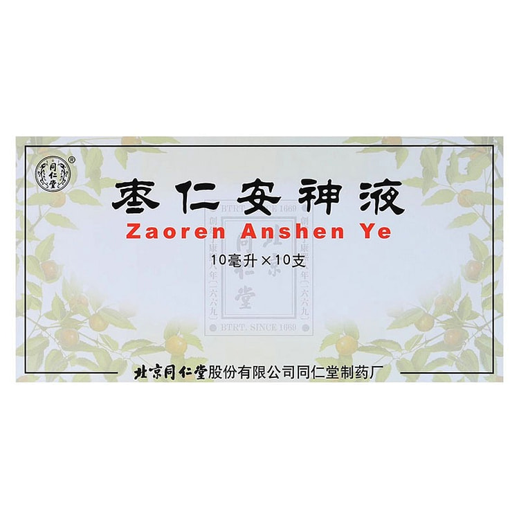 同仁堂 枣仁安神液10ml*10btls