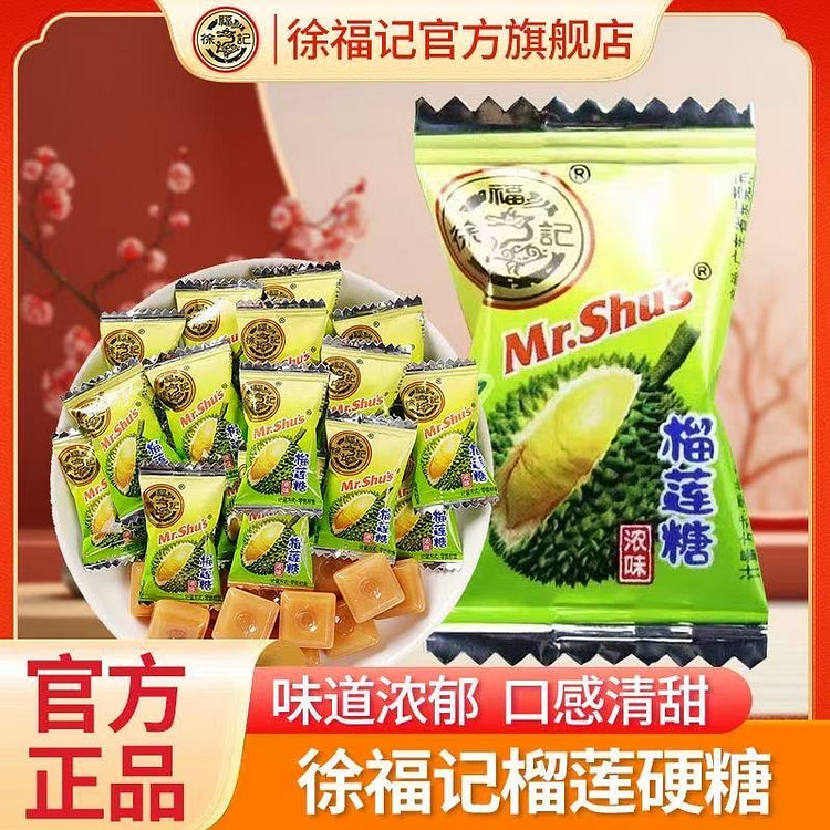 【徐福记榴莲糖】喜糖休闲年货零食*240g 1 包