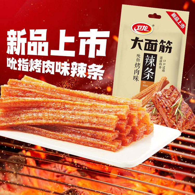 卫龙 吮指烤肉味大面筋辣条 65 克