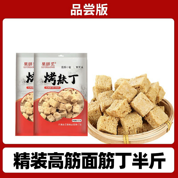 烤麸块火锅食材250g*1袋