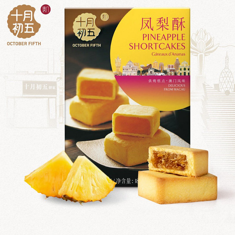 Shiyuechuwu Pineapple Cake 180g 1 box