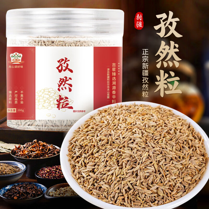 cumin seeds canned Xinjiang grilled meat barbecue 200 g - Weee!