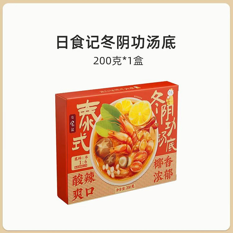 日食记 泰国冬阴功汤底 200g*1盒