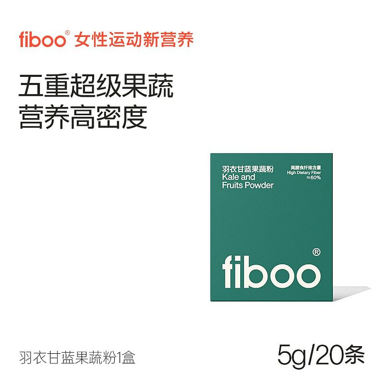 fiboo冻干纯羽衣甘蓝粉100克