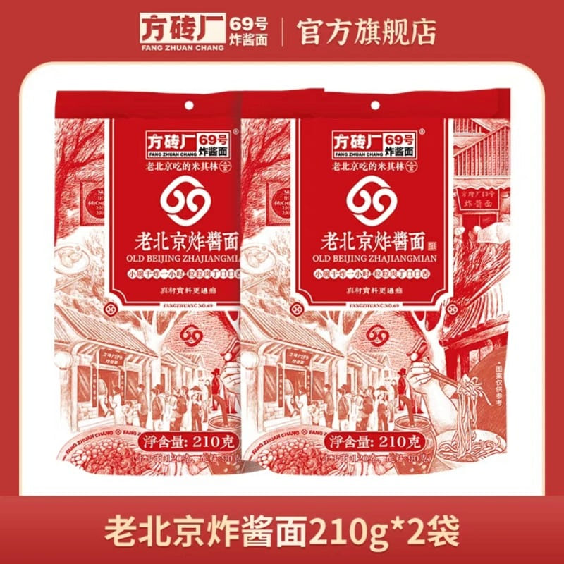 Old Beijing-style fried noodles 440 g