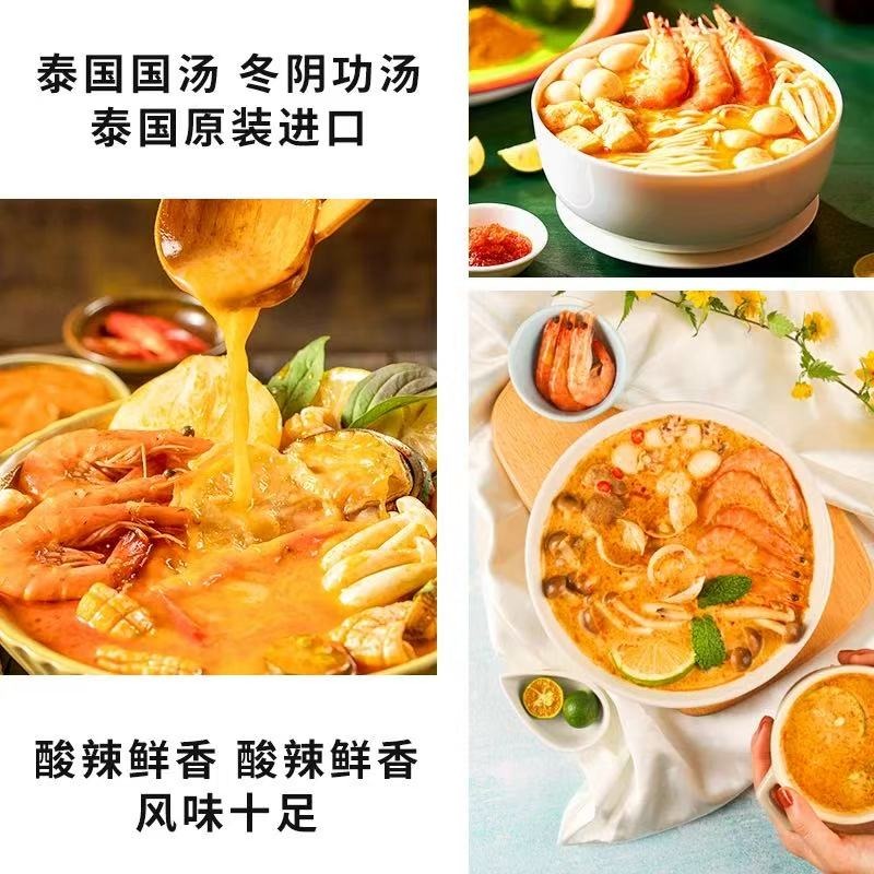Get tom yum paste Delivered | Weee! Asian Market