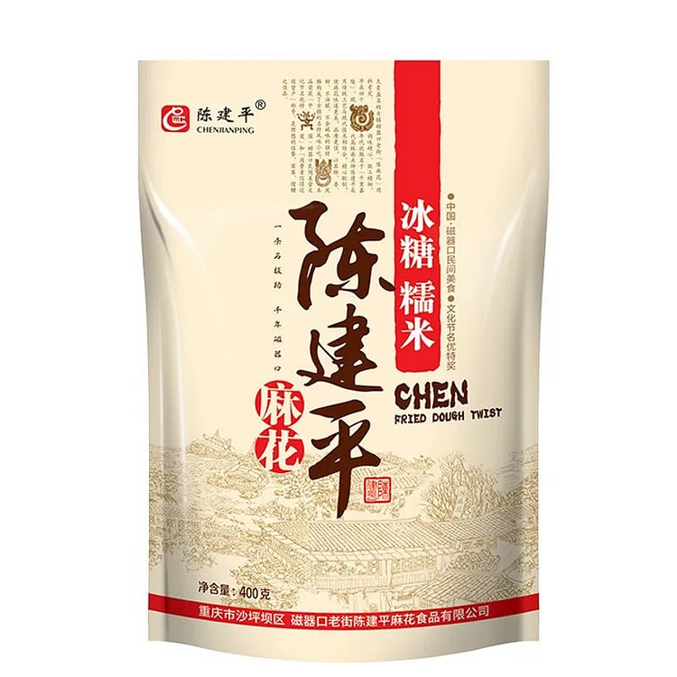 重庆特产陈建平冰糖糯米陈麻花   手工非遗休闲零食